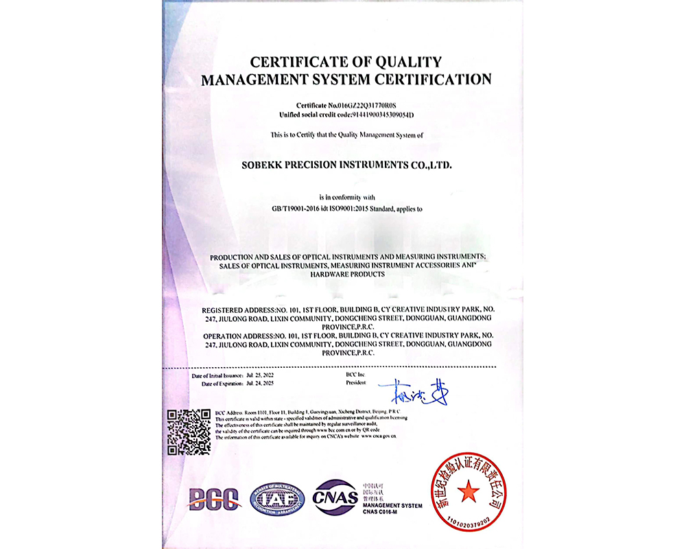 ISO9001证书